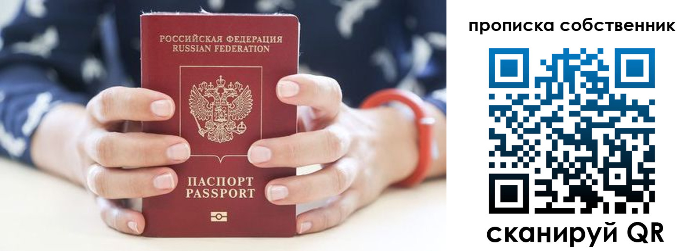 прописка иностранных граждан в Бикине