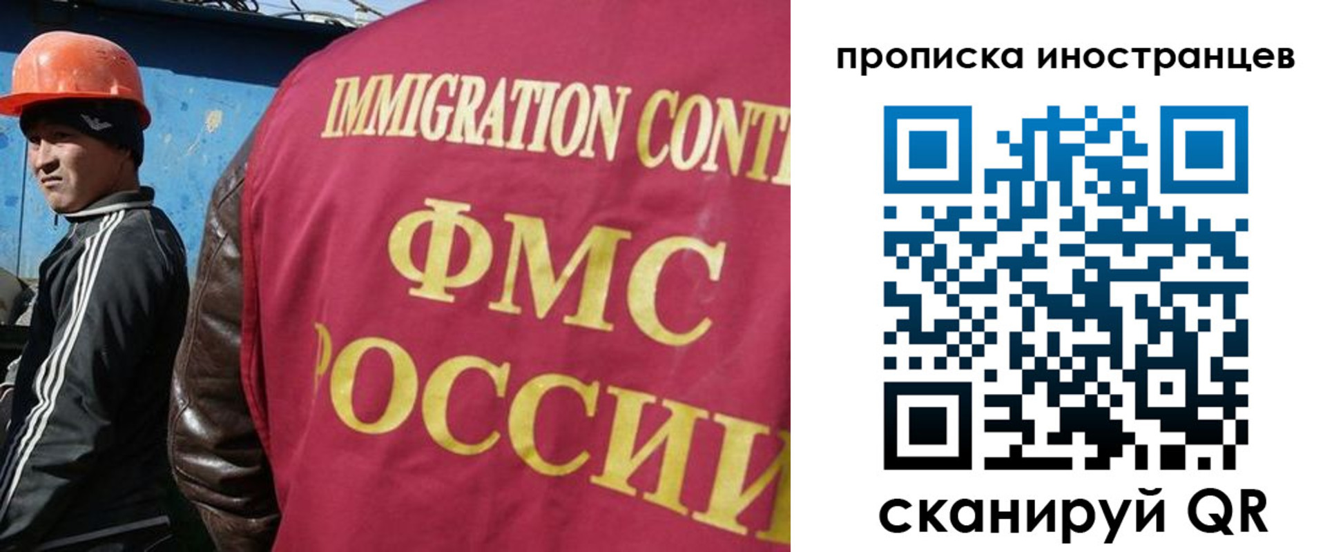 прописка для кредита в Бикине