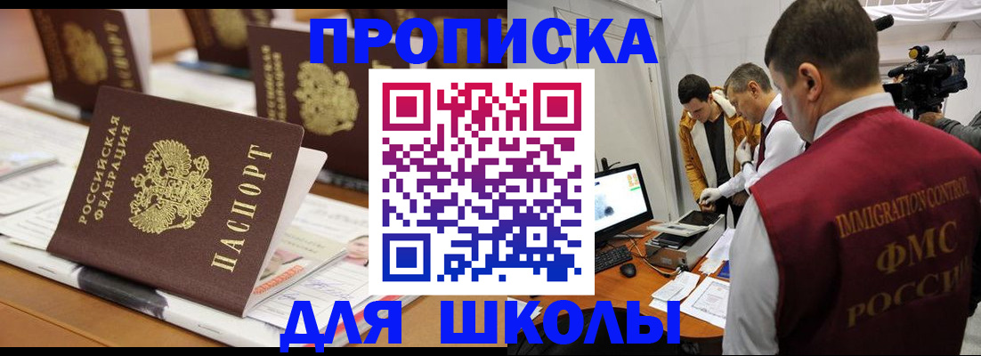 временная регистрация адрес в Бикине