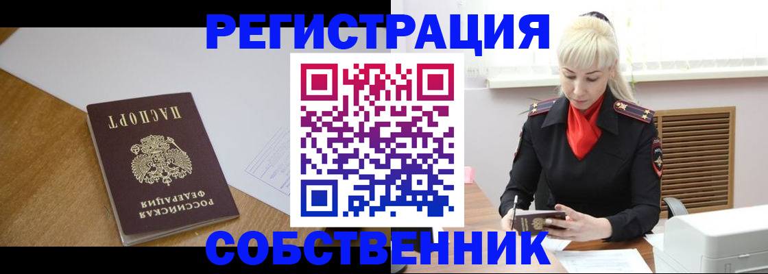 регистрация для дет. сада в Бикине