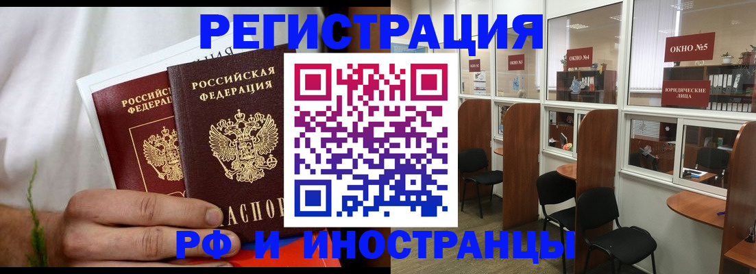прописка для школы в Бикине